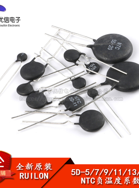 负温度系数热敏电阻 NTC5D-5/7/9/11/13/20 5欧 片经5/7/9-20MM