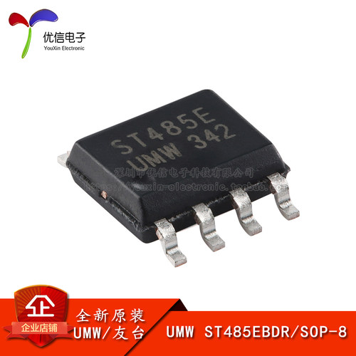 原装正品ST485EBDR收发器芯片