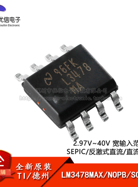原装正品 LM3478MAX/NOPB SOIC-8 低侧N通道MOSFET控制器芯片