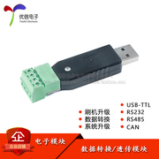 USB-TTL/RS232/RS485/CAN nối tiếp mô-đun truyền thông chuyển đổi dữ liệu dữ liệu trong suốt truyền tải giao thức chuẩn