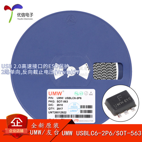 原装正品USBLC6-2P6TVS二极管