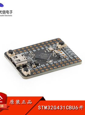 原装正品STM32G431CBU6开发板