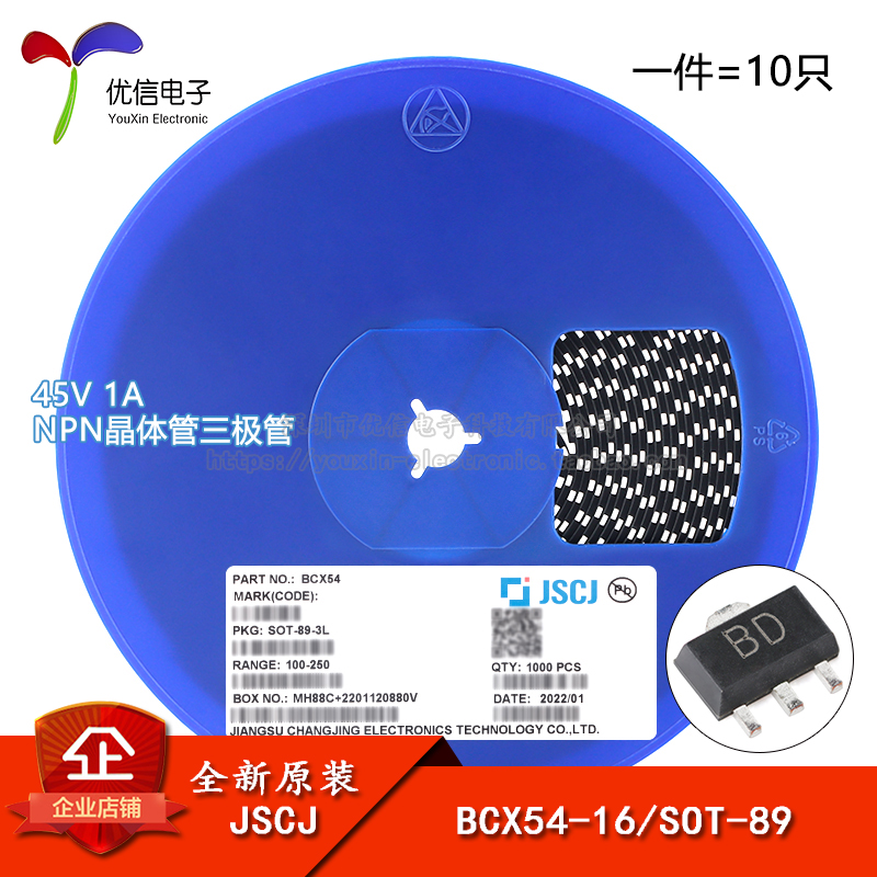 BCX54-16BDSOT-89晶体管三极管