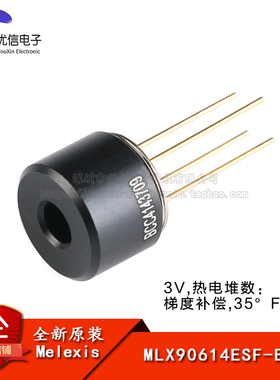 原装MLX90614ESF-BCC-000-TU高精度非接触温度测量传感器测温探头