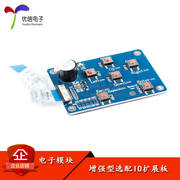 [Uxin Electronics] Dòng nâng cao HMI bảng mở rộng IO tùy chọn bảng thử nghiệm Màn hình LCD