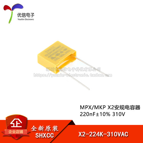 原装X2-224K-310VACX2安规电容器