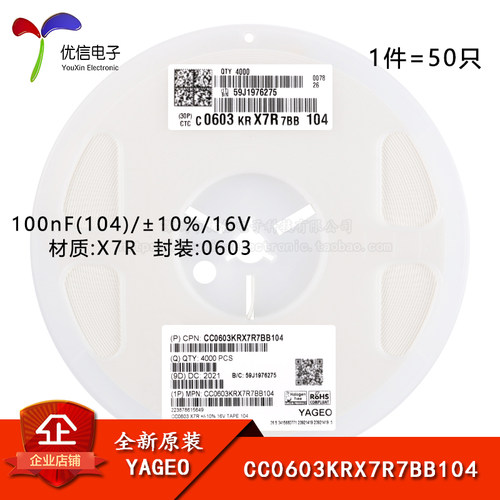 0603贴片电容100nF(104)±10%