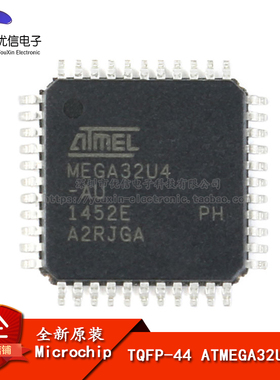 原装正品ATMEGA32U4-AU 芯片 8位微控制器AVR 16K闪存USB TQFP-44