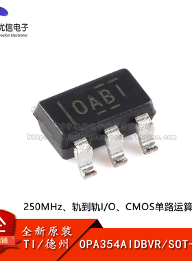 原装正品 OPA354AIDBVR SOT-23-5 单通道运算放大器芯片