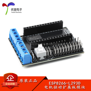 ESP8266 12E WiFi开发板L293D电机驱动扩展板模块 智能小车 ESP