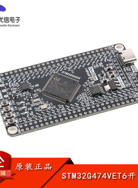 STM32G474VET6核心板 STM32开发板系统板学习板模块 170MH主频