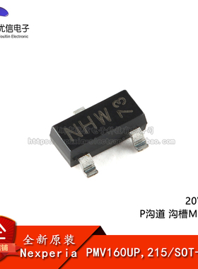 原装正品 PMV160UP,215 SOT-23-3 20V 1.2A P沟道 沟槽MOSFET