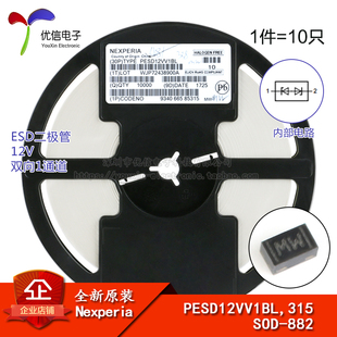 原装正品 PESD12VV1BL,315 SOD-882 12V  贴片ESD二极管 10只