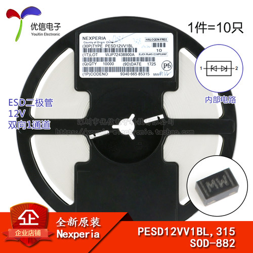 PESD12VV1BL,315二极管
