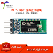 Cổng nối tiếp không dây DX-BT24W-A/S/M/T giao tiếp tốc độ cao trong suốt truyền dẫn mô-đun Bluetooth công suất thấp BLE5.1