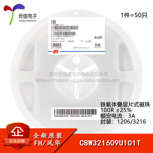 原装正品1206贴片磁珠100R