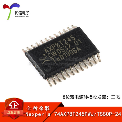 原装74AXP8T245PWJ收发器