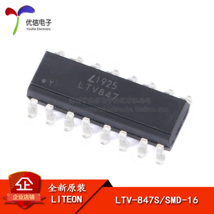 原装正品 贴片 LTV-847S SMD-16 晶体管输出光电耦合器芯片