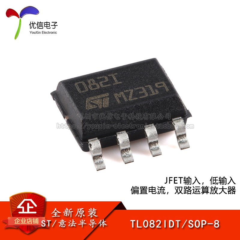 原装正品TL082IDT运算放大器芯片