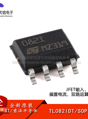 原装TL082IDT SOP-8 JFET输入双运算放大器芯片 低输入偏置电流