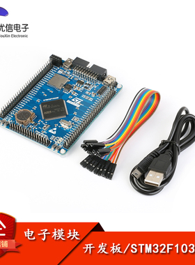 STM32F103ZET6开发板 STM32核心板/ARM嵌入式学习板/单片机实验板