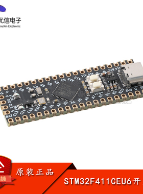 STM32F411CEU6开发板 沉金半孔工艺 STM32F4核心系统板学习板模块