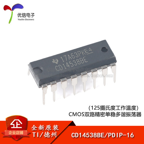 原装正品 直插 CD14538BE PDIP-16 精密单稳多谐振荡器芯片