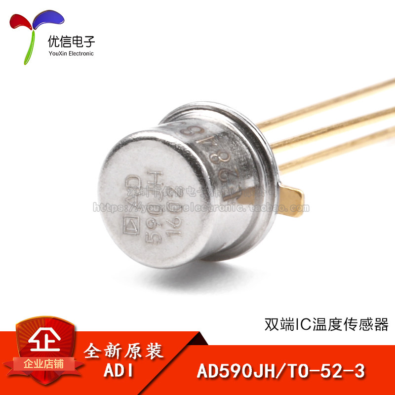 【优信电子】原装正品 ad590jh to-52-3双端ic温度传感器 ±5°c