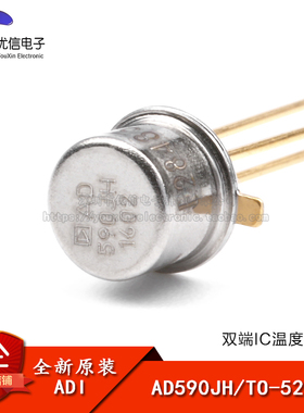 【优信电子】原装正品 AD590JH TO-52-3双端IC温度传感器 ±5°C