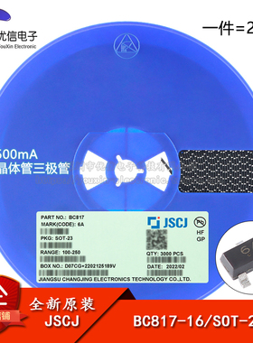 原装正品BC817-16 6A SOT-23 45V 500mA NPN晶体管三极管（20只）