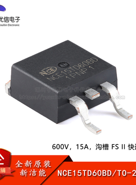 原装正品 NCE15TD60BD TO-263-2 600V 15A IGBT管 场效应管