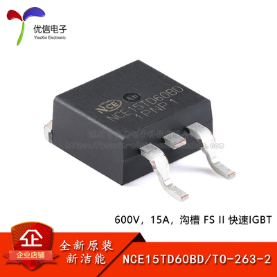 原装正品NCE15TD60BD场效应管