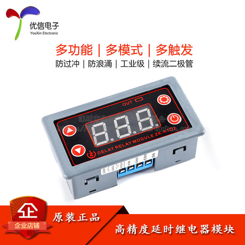 原装正品ZK-KTD2延时继电器模块