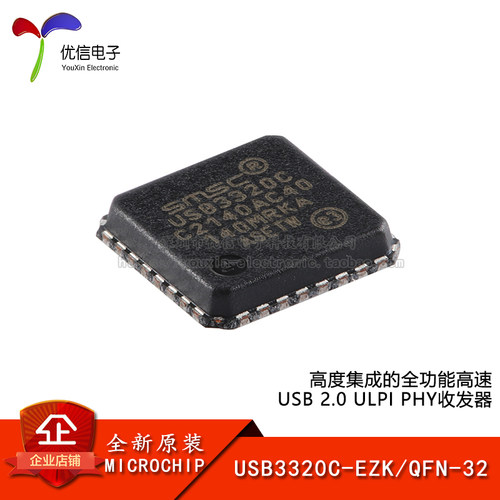 原装USB3320C-EZK收发器芯片