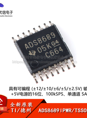 原装正品 贴片ADS8689IPWR TSSOP-16 16位模数转换器芯片