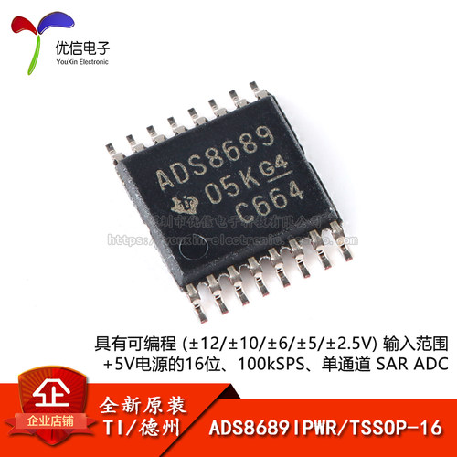 ADS8689IPWR德州仪器模数转换器