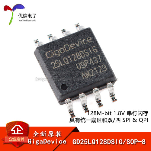 GD25LQ128DSIGSOP-8闪存芯片