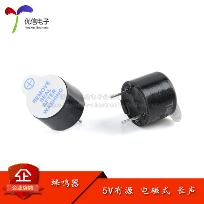 5V有源蜂鸣器电磁式SOT塑封管