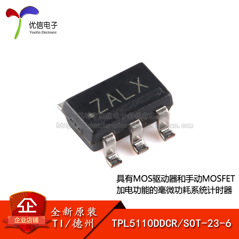 原装正品TPL5110DDCR计时器芯片