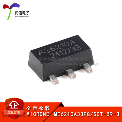 原装正品ME6210A33PG线性稳压器