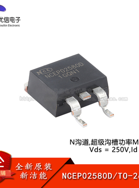 原装NCEP02580D TO-263-2 N沟道 250V 80A 功率MOSFET场效应管