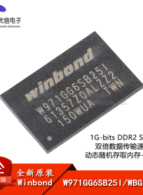 原装正品 W971GG6SB25I WBGA-84 1G-bits DDR2 SDRAM 内存芯片