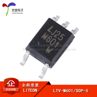 LTV 贴片 M601 SOP 高速光电耦合器芯片 原装 正品