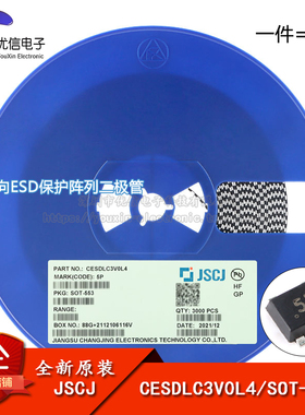 原装正品CESDLC3V0L4 5P SOT-553 3V四向ESD保护阵列二极管 5只