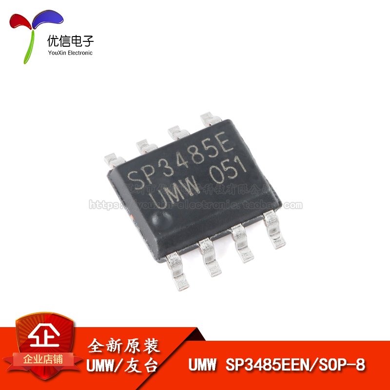 原装正品 UMW SP3485EEN SOP-8 半双工RS485/RS422收发器芯片 电子元器件市场 芯片 原图主图