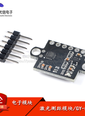 【优信电子】VL53L1X激光测距传感器模块 ToF测距/I2C串口GY-56L1