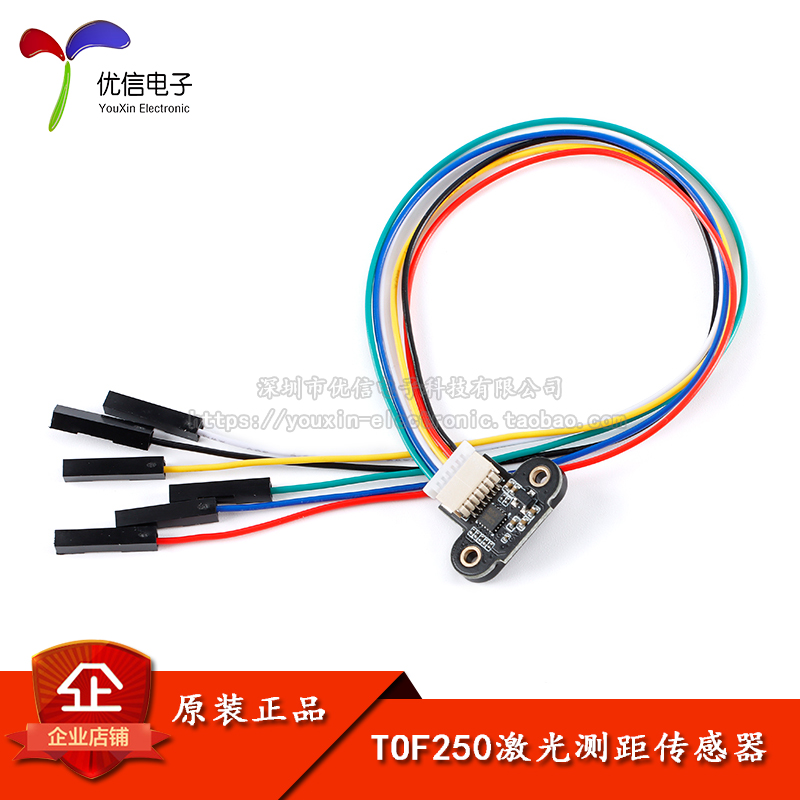 原装正品激光测距传感器TOF250