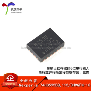 原装正品 74HC595BQ,115 DHVQFN-16 带输出锁存器的8位串行 寄存