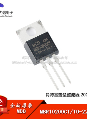 原装正品 MBR10200CT TO-220AB 200V/10A 直插肖特基整流器二极管