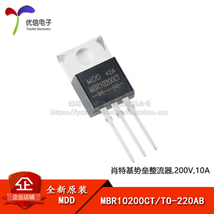 MBR10200CT 正品 直插肖特基整流器二极管 200V 10A 220AB 原装